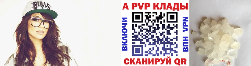Купить  Тейково  Alpha-PVP Соль 
