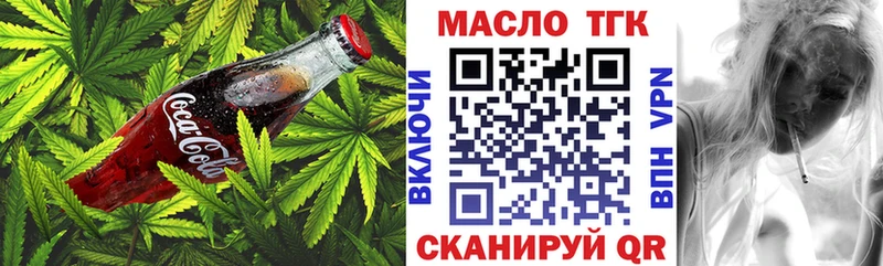 Еда ТГК конопля  Купить закладки  Тейково 