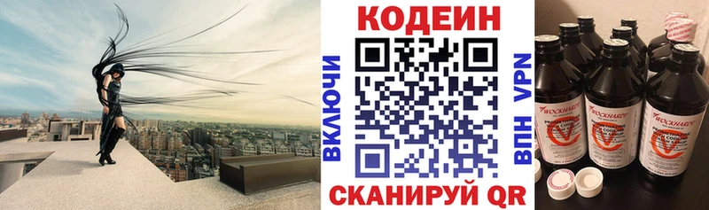 Купить закладки Тейково Кодеиновый сироп Lean напиток Lean (лин)