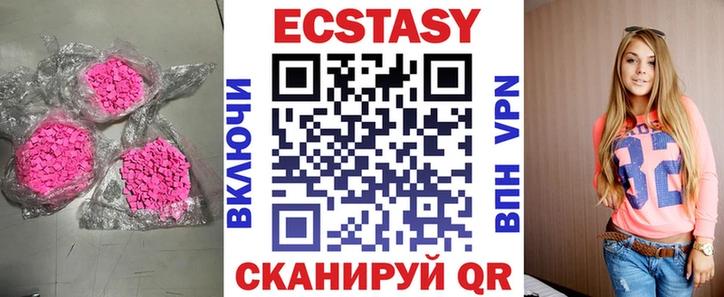 ЭКСТАЗИ 300 mg  Купить  Тейково 
