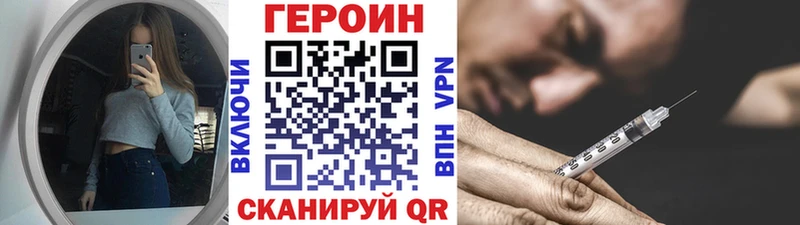 Героин Heroin  Купить закладки  Тейково 