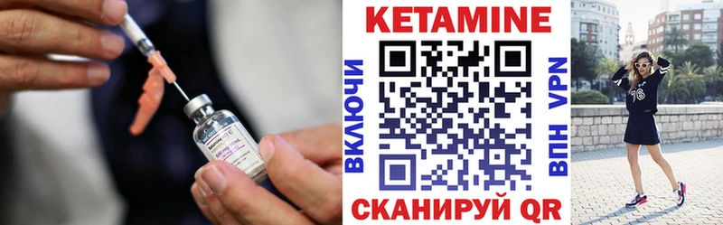 Купить где  Тейково  КЕТАМИН VHQ 