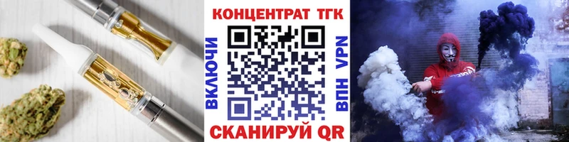 ТГК гашишное масло Купить закладки Тейково